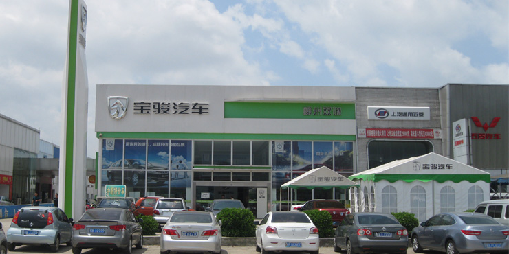 探访柳州双诚宝骏4s店 - 二牛逛车市 - 太平洋汽车网