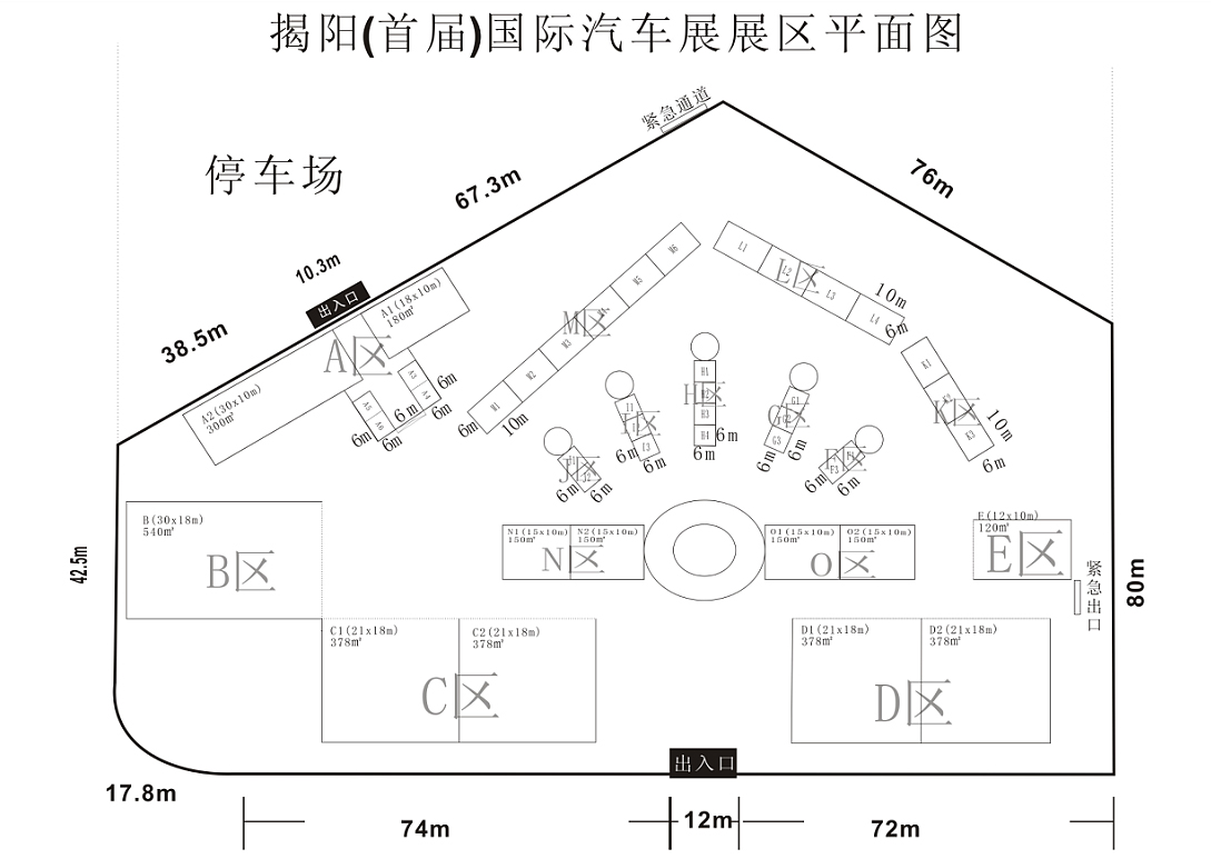 揭阳(首届)国际汽车展展区平面图