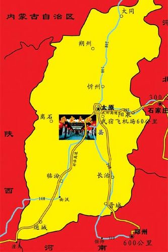 公里的路,再从太原往榆次方向走,上108国道,抵达位于祁县附近的东观镇