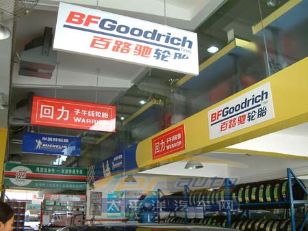 米其林輪胎廣州最大mba形象店在皇波蘿成立組圖